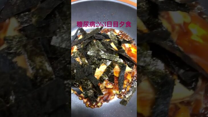 ちょっとヤバ目な卵いっぱい激うまお好み焼きを食べる糖尿病　心筋梗塞手術後263日目夕食　#心筋梗塞 #糖尿病 #生活習慣病 #動脈硬化 #糖尿クック