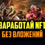 Arena of Faith | Новая P2E MOBA | Сколько Можно Заработать ? | NFT Игра Без Вложений