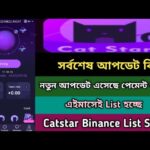 Catstar Mining Latest Update News Offer 2023। Catstar Exchange,Nft।Catstar Paymemt Update News,Stb