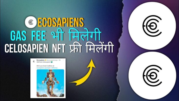 ECOSAPIEN CLAIM  NFT  FREE | #nft  #free #gasfee