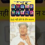 Forsage NFT Sell Nhi Hone Ka Tin Karna 🤔 forsage nft update | forsage nft | #shorts #forsage #viral