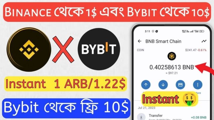 Instant 10$+1 USDT ll ইনস্ট্যান্ট পেমেন্ট করতাছে ll Binance NFT Challenge Event ll Binance New Offer