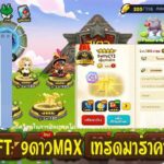 Line Rangers – รีวิวดาวินชี่NFT 9ดาวMAX ตัวนี้เทรดมาในราคาX,xxxบาท จะโหดแค่ไหน??