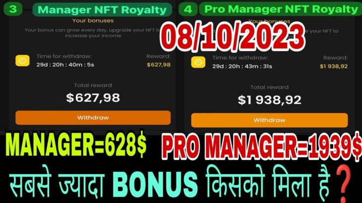 META FORCE में ROYALTY BONUS🏆 को लेकर बड़ी खबर🎯 सबसे ज्यादा NFT BONUS🏆 किसको मिला है❓NEXT BONUS कब❓