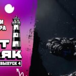 NFT Маяк. Новости нфт мира. Запуск StarVara, Phantom Galaxies, Ember Sword и другие. Выпуск 4