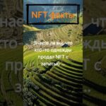 Знаете ли вы, что однажды кто-то продал NFT своего выступления на «воздушной гитаре»?