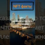 Купили бы вы уникальный виртуальный рецепт лазаньи как NFT?