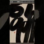 NFT Japanese calligraphy by iPad | 10.25.2023 #nft #japanese #書道