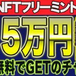 高期待NFTが簡単作業で確定エアドロ！更に最大1000USDCがタダで貰える激熱企画も開催中【仮想通貨】【JINKO CAW XRP】