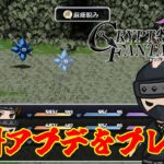 NFT不要のWeb3ゲームをプレイしてみた【Web3ゲーム実況 #cryptofantasy】