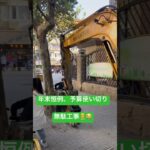 中国駐在員の糖尿病激闘日記　No 278 ＃中国＃上海＃道路＃工事＃予算＃無駄