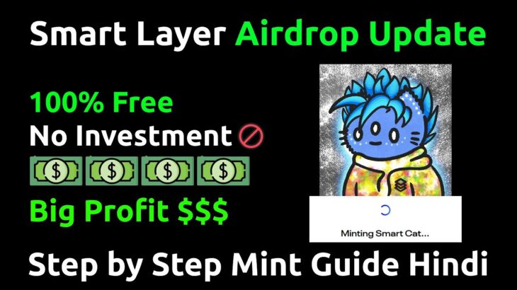 Smart Layer Airdrop Update. Smart Cat NFT Mint Guide Hindi. No Gas Fee