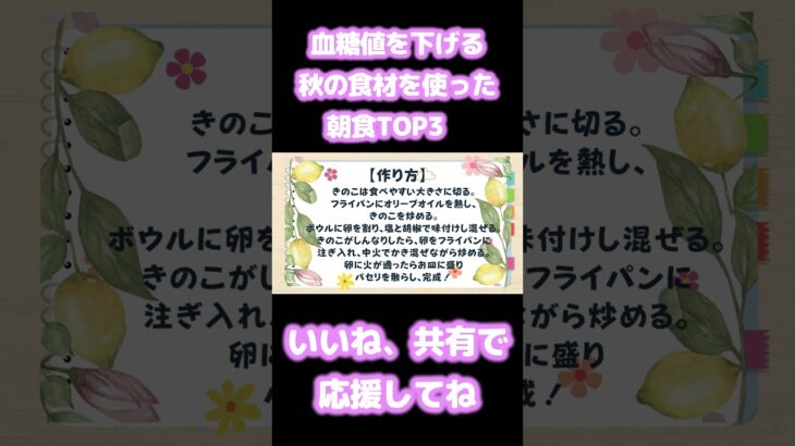 【糖尿病予防】血糖値を下げる秋の食材を使った朝食TOP3【管理栄養士監修】