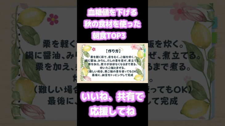 【糖尿病予防】血糖値を下げる秋の食材を使った朝食TOP3【管理栄養士監修】