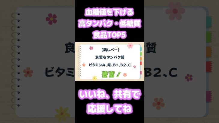 【糖尿病予防】血糖値を下げる高タンパクで低糖質で低コストな食品TOP5【管理栄養士監修】