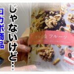 【糖尿病 Type1 食事】糖尿病のおやつとして最適なナッツ！これは糖質4.５g♪果たして血糖値はどうなる？？