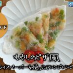 もやしのピザ風～病院・管理栄養士監修の腎臓病・糖尿病向け料理レシピ動画を配信中「ほすぴたるcooking」～