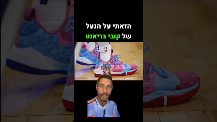 קוף עולה על מגרש #nba ומפסיד כסף #basketball #technology #nft #כדורסל