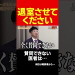 糖尿病が治る！？〇〇な虎は途中退室 #short#岩井良明#令和の虎