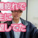 糖尿病治療で。やってはいけない二つの事