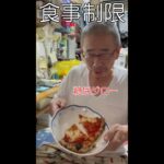 【糖尿病 食事制限】 マルゲリータのカロリー数