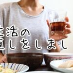 【糖尿病】食事の改善/購入品の紹介！