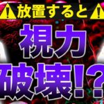 糖尿病網膜症！放置すると目の血管が詰まって視力を失う！？【眼科医解説】