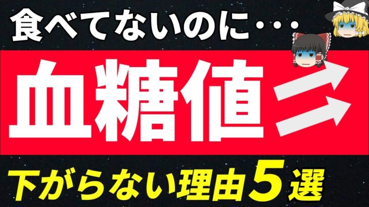 【これが原因！】糖尿病で食事制限をしても血糖値が下がらない理由５選