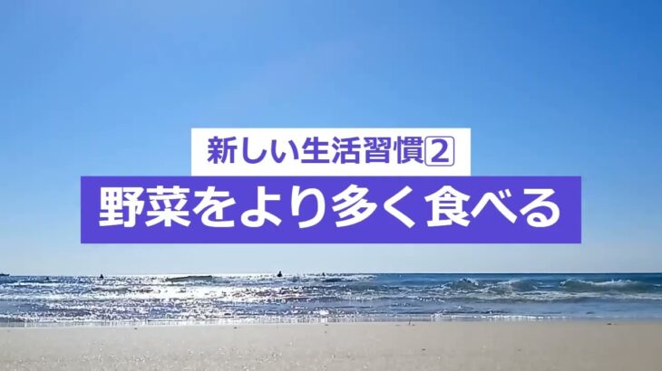 糖尿病に負けないアラ還暦サーファーにおススメ～私の新生活習慣３選