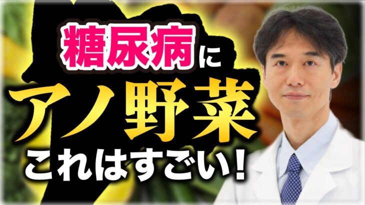 糖尿病は感染症リスク大！豊富な栄養素・野菜エキスがバツグンに効く！