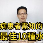 10個適合糖尿病患者的水果