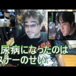 【病気になった経緯】糖尿病になったのはリスナーのせい　配信歴13年になりました　よっさん