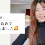 【1型糖尿病】YouTubeを始めて1周年です！