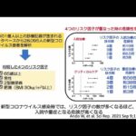 感染症と糖尿病2023