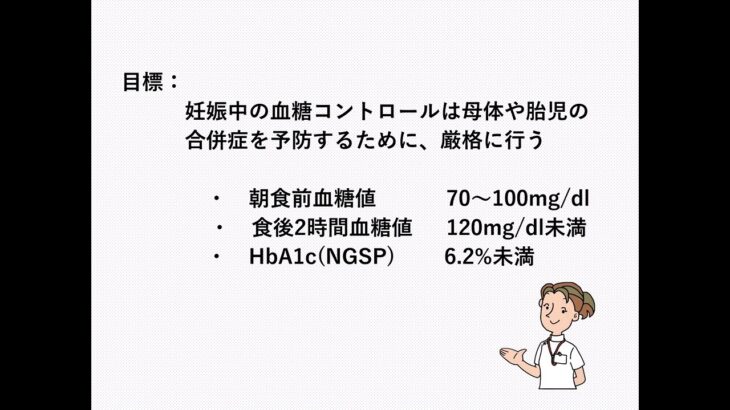 ⑫2023　特殊な糖尿病　　mp4