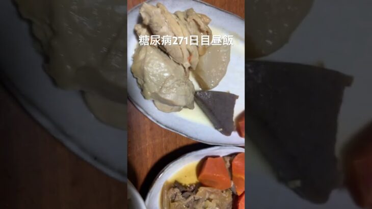 お惣菜の煮鶏と肉じゃが定食食べる糖尿病　心筋梗塞手術後271日目　2023/11/03 #心筋梗塞 #生活習慣病 #糖尿病 #snack #cooking #糖尿クック #food #yummy