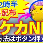 【本日2時半に無料配布】ポケモンカードNFTが受取ボタンを押すだけでもらえます！【仮想通貨】エアドロップ【ポケカ】ピカチュウ