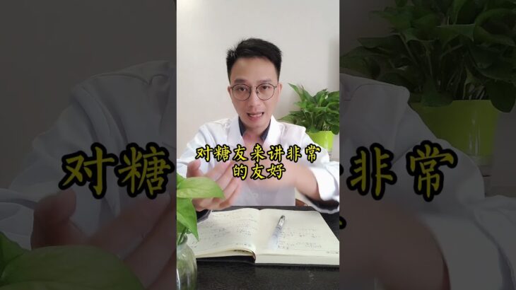 糖尿病患者的3多吃與3少吃，一定要記住