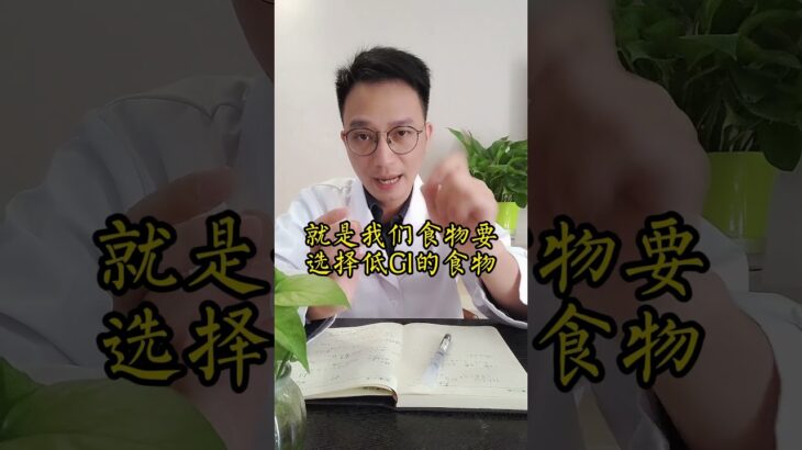 做好4點，助您“逆轉”糖尿病！