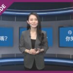 你知道嗎？十一月是糖尿病宣傳月，了解糖尿病和腎臟疾病之間的關聯。 Episode #227 (Cantonese language )