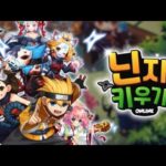 Idle Ninja Online | Game NFT P2E Kiếm tiền miễn phí , treo máy cực nhàn #2