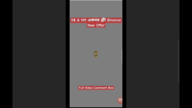 Instant 5$  & Nft Claim।Binance New Offer Today।Instant Payment।Binance New Loot Offer2023,Stb Tech