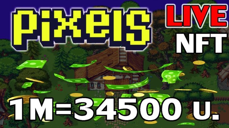 [ LIVE ] Pixels Online (Game NFT) : วันนี้ทำฟาร์มยัง? สายฟรีถามได้ EP.7