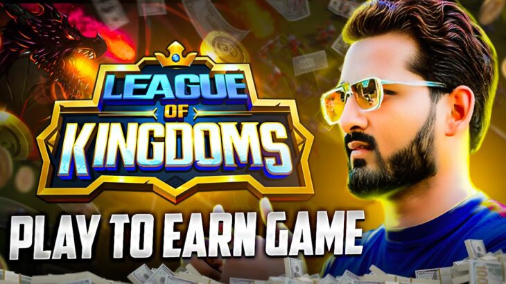 🎮League of Kingdoms Play to Earn| trade digital assets through NFT technology $LOKA is a governance🎮