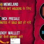 MEMELAND NFT AIRDROPS | NCX PRESALE | UXUY IMPORT TOKENS