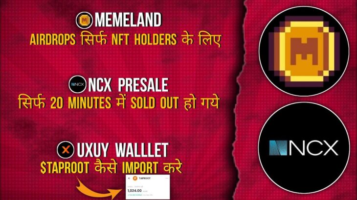 MEMELAND NFT AIRDROPS | NCX PRESALE | UXUY IMPORT TOKENS