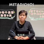 Metadichol and Diabetes, HBP, Kidney Dialysis Experiences 糖尿病高血压洗肾经历