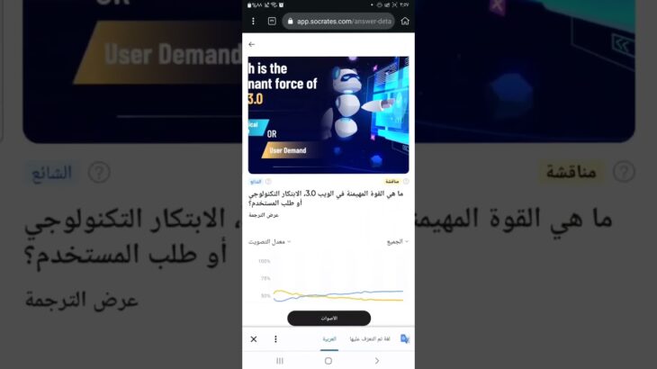 الربح من التصويت والتفاعل على تطبيق سقراط وسؤال جديد أفضل تطبيق NFT يكسب اموال