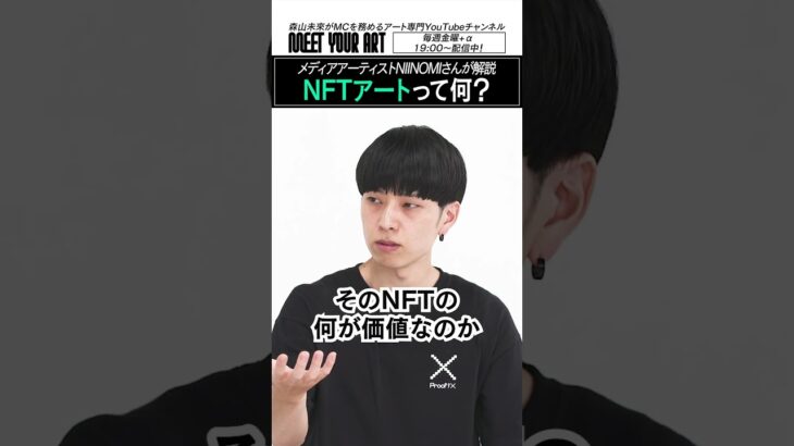 【アート講座】NFTアートを学ぼう！ホームランボールに例えるとめちゃくちゃわかりやすい…！