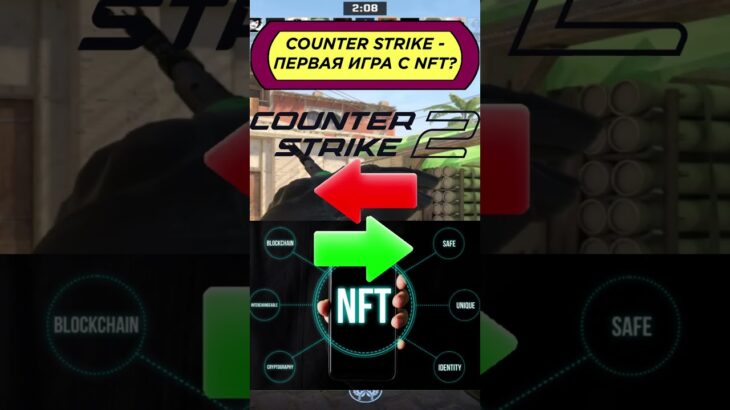 NFT В COUNTER-STRIKE??? #cs2 #csgo